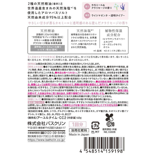 バスクリン アーユルタイム ハピネスデイ 分包 40g Green Beans