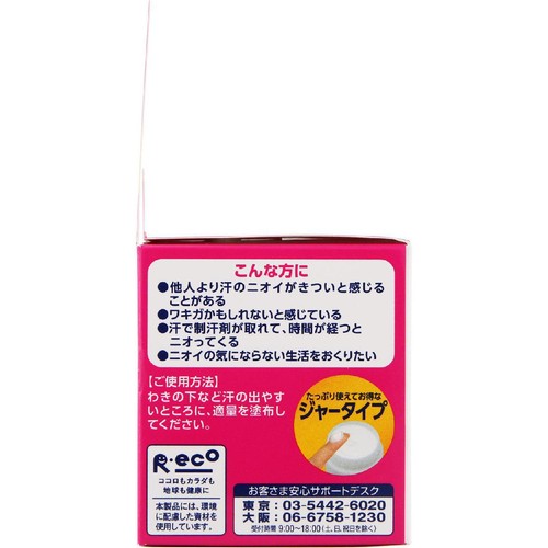 メンソレータム リフレア デオドラントクリームジャー 55g
