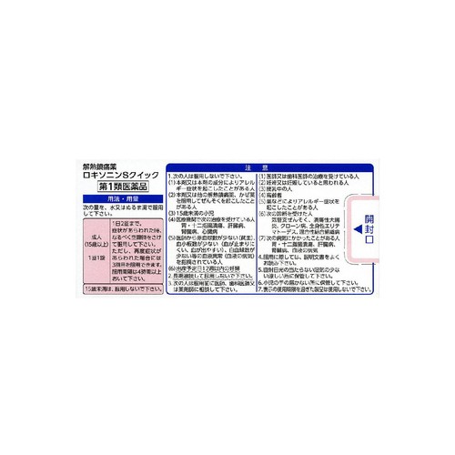 【第1類医薬品】◆ロキソニンSクイック 12錠
