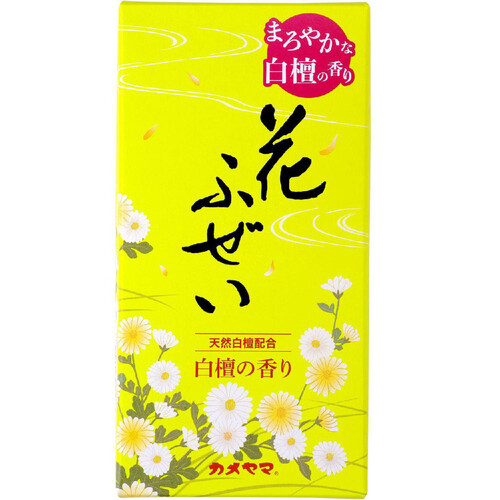 カメヤマ 花ふぜい 黄 白檀 100g