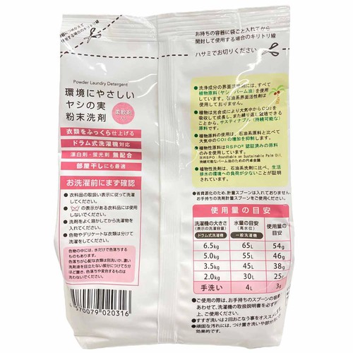 Club-J 環境にやさしいヤシの実粉末洗剤 柔軟剤入り 900g