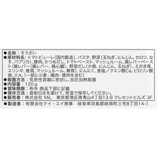 the kindest 豚ひき肉のミートソースパスタ 12ヶ月頃から 120g