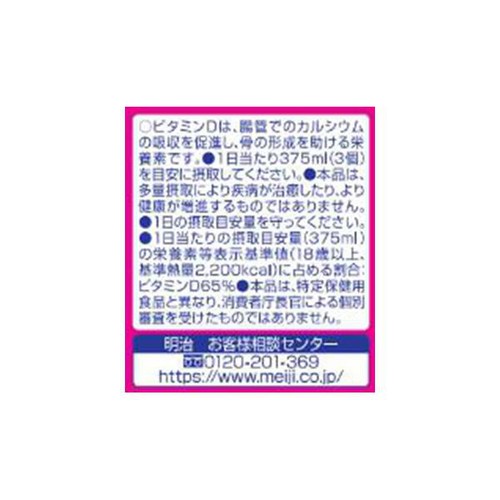 明治 メイバランス ソフトJelly ストロベリーヨーグルト味 125ml