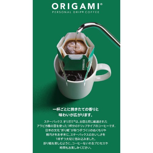 グリーン スタバ オンラインストア販売]STARBUCKS STAND by BEAMS ステンレスTOGO
