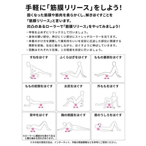 ドウシシャ ストレッチローラー スリム ピンク