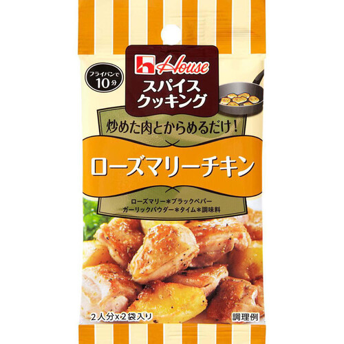 ハウス食品 スパイスクッキング ローズマリーチキン 7.6g