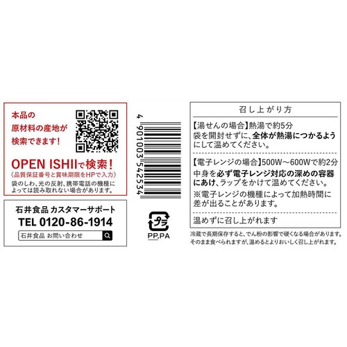 石井食品 potayu トマト 180g