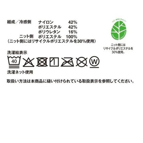 両面使えるCOOL＆ニットケット ブルー ホームコーディ