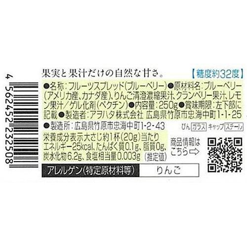 アヲハタ まるごと果実 ブルーベリー 250g