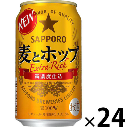 サッポロ 麦とホップ 1ケース 350ml x 24本