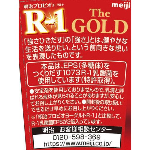 明治 R−1 The GOLD 112g