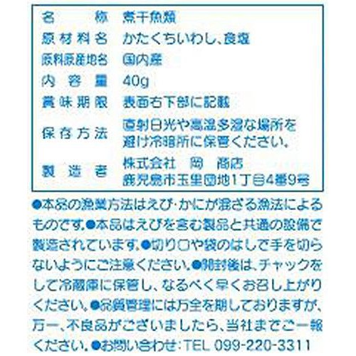 岡商店 国内産小さめの食べる煮干し 40g