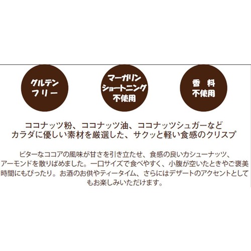 ブルーノ クリスピーブラウニー 60g