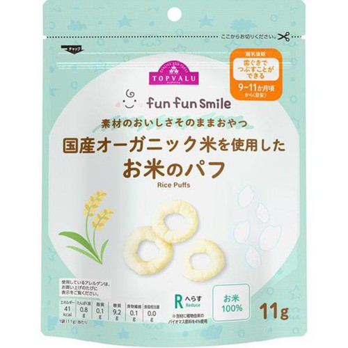 fun fun smile 国産オーガニック米を使用した お米のパフ 9～11か月頃から 11g トップバリュ