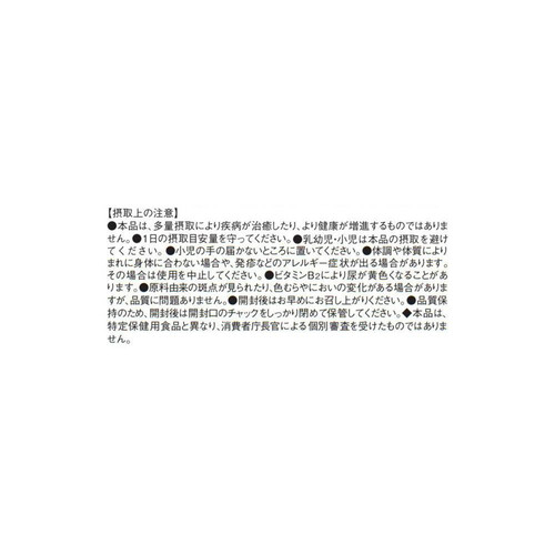 アサヒグループ食品 ディアナチュラスタイル ビタミンB群 60日分 60粒