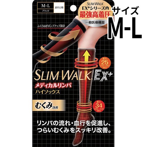 ピップ スリムウォーク メディカルリンパ ハイソックス M-L