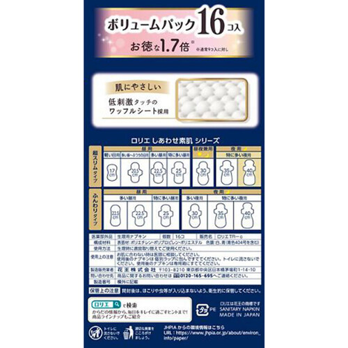 花王 ロリエ しあわせ素肌 超スリム400 特に多い夜用 羽つき 40cm 16個