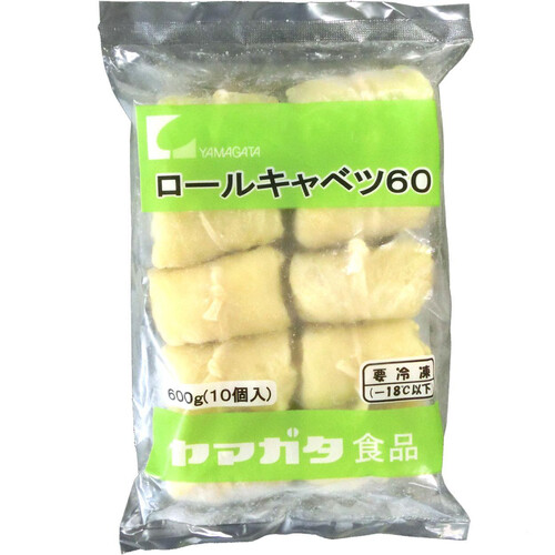 【冷凍】 ロールキャベツ  60g x 10個 600g