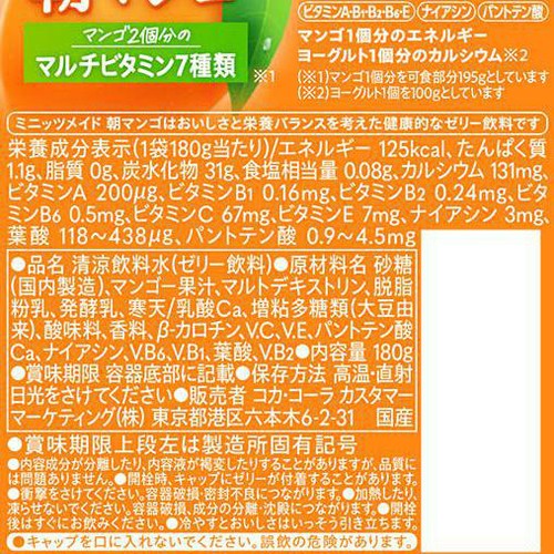 コカ・コーラ ミニッツメイド朝マンゴ 180g