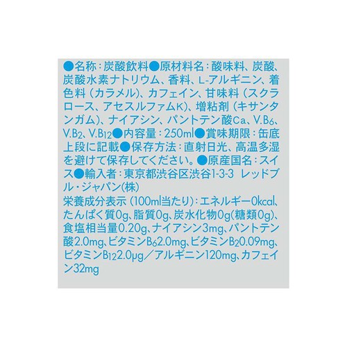 レッドブル シュガーフリー 1ケース 250ml x 24本