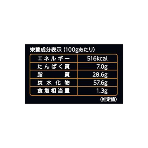 ハンター ポテトチップス 黒トリュフ風味 150g