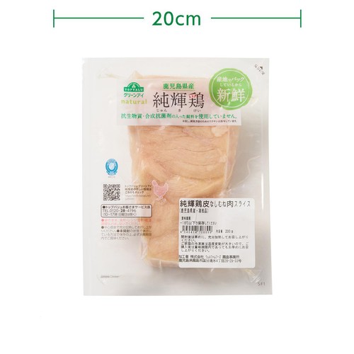 純輝鶏皮なしむね肉スライス 200g 【冷凍】トップバリュグリーンアイナチュラル 鹿児島県産