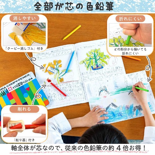 サクラクレパス クーピーペンシル 缶入り 24色