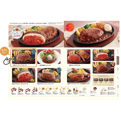 【冷凍】 ジョイフルのまさにお店のペッパーハンバーグ てりやきソース・ペッパー付き(加熱用) 1食(231g)