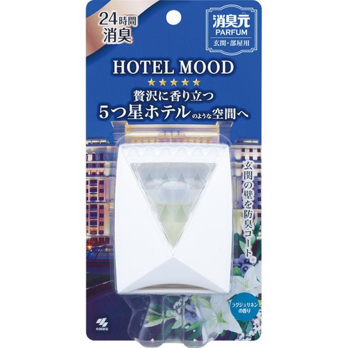 小林製薬 消臭元パルファム HOTELMOOD 玄関部屋用 ラグジュリネン 5.8ml
