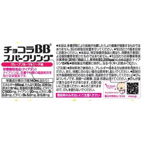 エーザイ チョコラBB スパークリング グレープフルーツ&ピーチ味 140ml x 6本