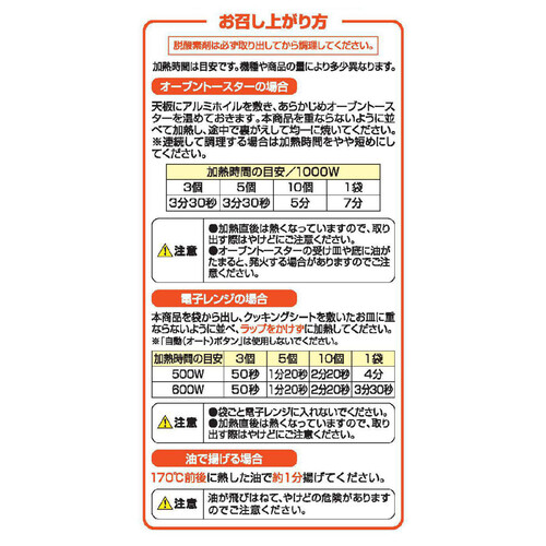 チキンナゲット 300g トップバリュベストプライス