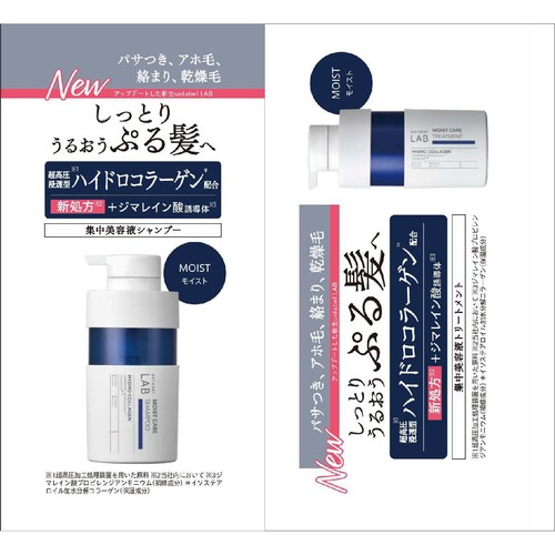 アンレーベル ラボ CO モイスト シャンプー&ヘアトリートメント 1day