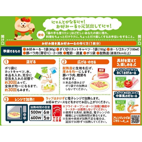 昭和産業 お好みーる 1枚分80g