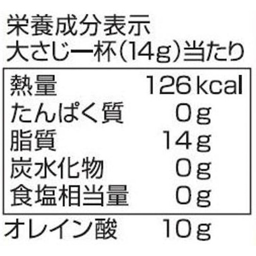 日清オイリオ ボスコエキストラバージンオリーブオイル 684g