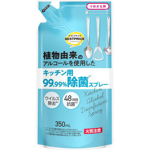 植物由来キッチンアルコール除菌スプレー 抗菌 詰替 350ml トップバリュベストプライス Green Beans | グリーンビーンズ by AEON