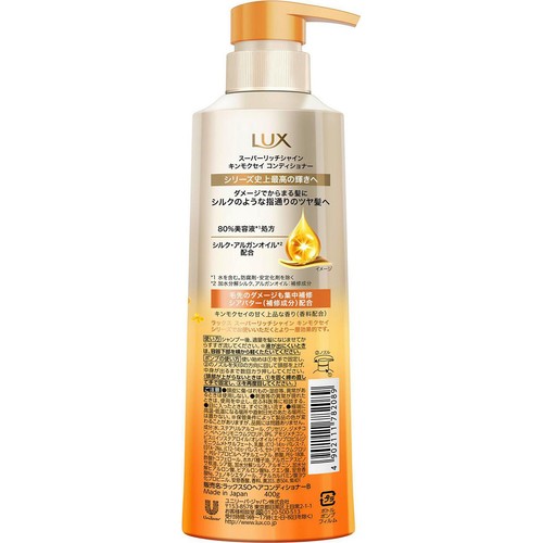 ユニリーバ ラックス スーパーリッチシャイン キンモクセイ コンディショナー ポンプ 400g