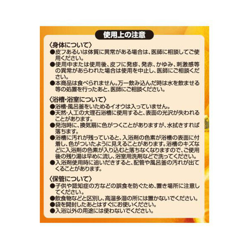 薬用入浴剤ゆずの香り アソートボックス 20錠 トップバリュ