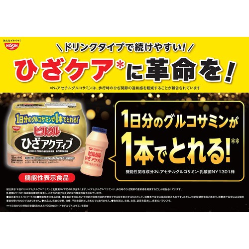 日清ヨーク ピルクルひざアクティブ 65ml x 6本