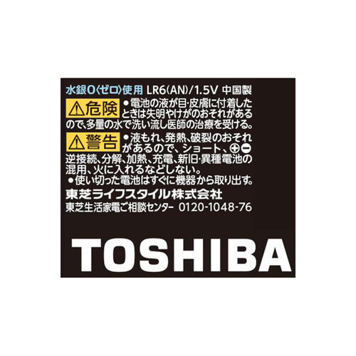 東芝 アルカリ乾電池 単3形 LR6AN 20本入