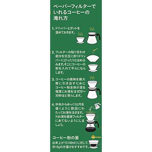ハマヤ 珈琲専門店用モカブレンド【豆】 300g Green Beans | グリーン