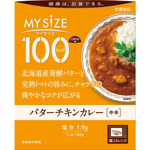 大塚食品 マイサイズ バターチキンカレー 120g