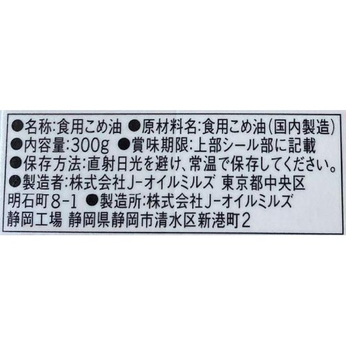 J−オイルミルズ こめ油 300g