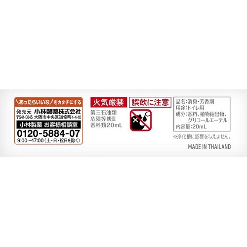 小林製薬 1滴消臭元 スウィートローズの香り 20mL