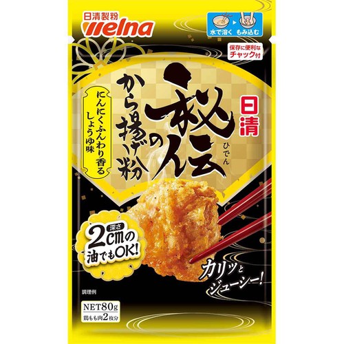 日清製粉ウェルナ 日清 秘伝のから揚げ粉 にんにくふんわり香るしょうゆ味 80g