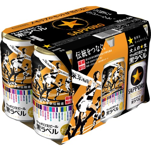 5%】 サッポロ 黒ラベル「箱根駅伝缶」 350ml x 6本 Green Beans