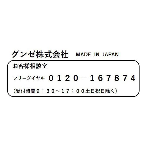 グンゼ サブリナ シェイプレギンス10分丈 80デニール MーL ブラック