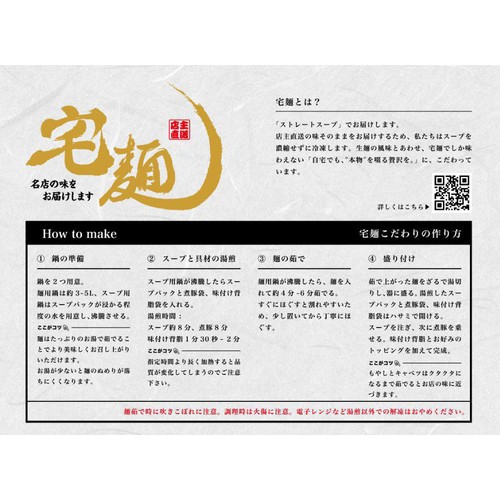 宅麺 ラーメン富士丸 あの頃のガッツリ豚醤油富士丸【冷凍】 1食入(690g)