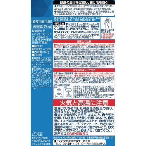 薬用育毛トニック クール 180g トップバリュベストプライス
