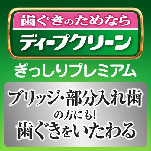 花王 ディープクリーンハブラシ贅沢マッサージ ぎっしりプレミアム コンパクトヘッド 超やわらかめ 1本