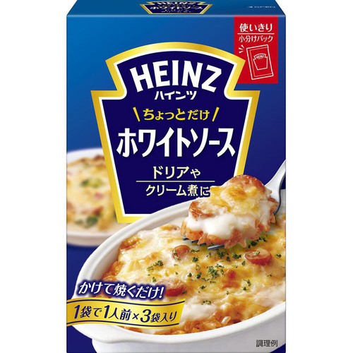 ハインツ ちょっとだけホワイトソース 70g x 3
